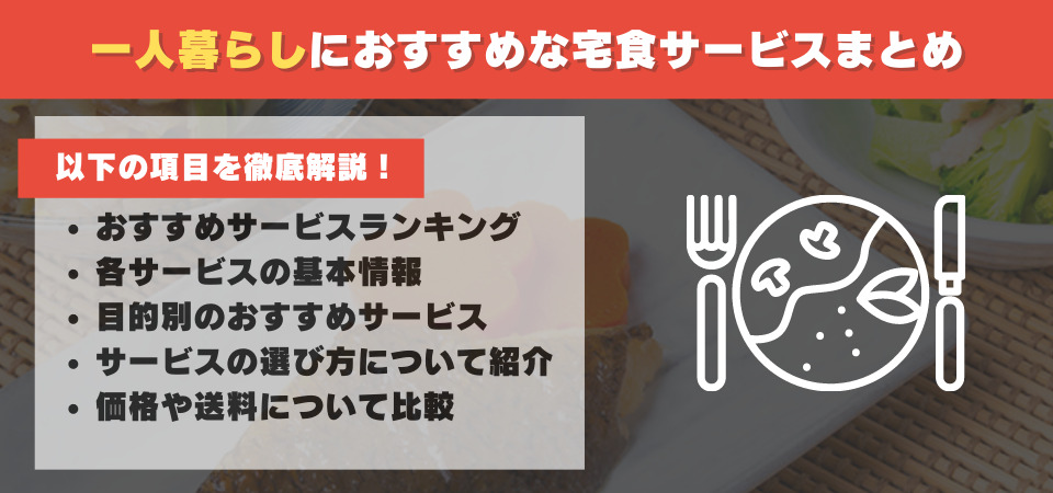 冷凍弁当　おすすめ　一人暮らし